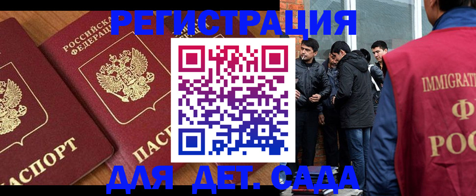 временная прописка в Белгородской области