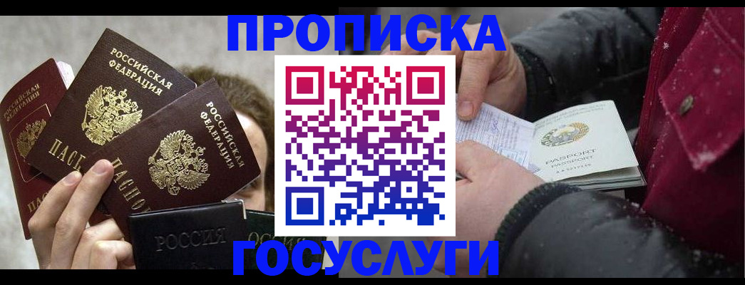 регистрация для дет. сада в Белгородской области