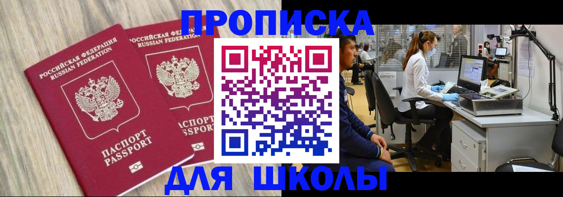 прописка для кредита в Белгородской области